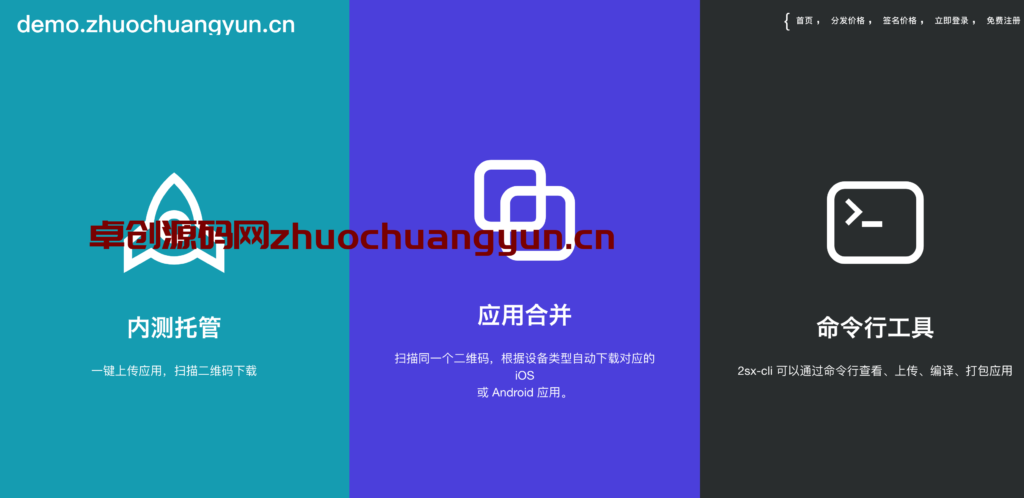 图片[1]-【卓创源码】江冉企业级APP分发系统源码 – 双端APK/IPA托管+云存储支持 自动充值商业运营版-168源码网-PHP网站源码模板,插件软件资源分享平台！