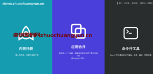 【卓创源码】江冉企业级APP分发系统源码 - 双端APK/IPA托管+云存储支持 自动充值商业运营版-168源码网-PHP网站源码模板,插件软件资源分享平台！