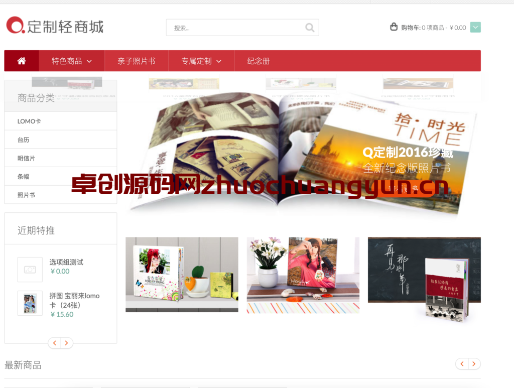 图片[1]-PHP在线定制商城系统V3.0源码｜DIY礼品定制+可视化编辑器｜SEO优化全站缓存｜开源商城解决方案 | 168源码网