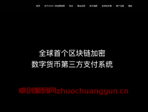2025最新修复Upay数字货币支付系统 | 支持ERC20/OMNI承兑+代理分润+第三方接口-168源码网-PHP网站源码模板,插件软件资源分享平台！
