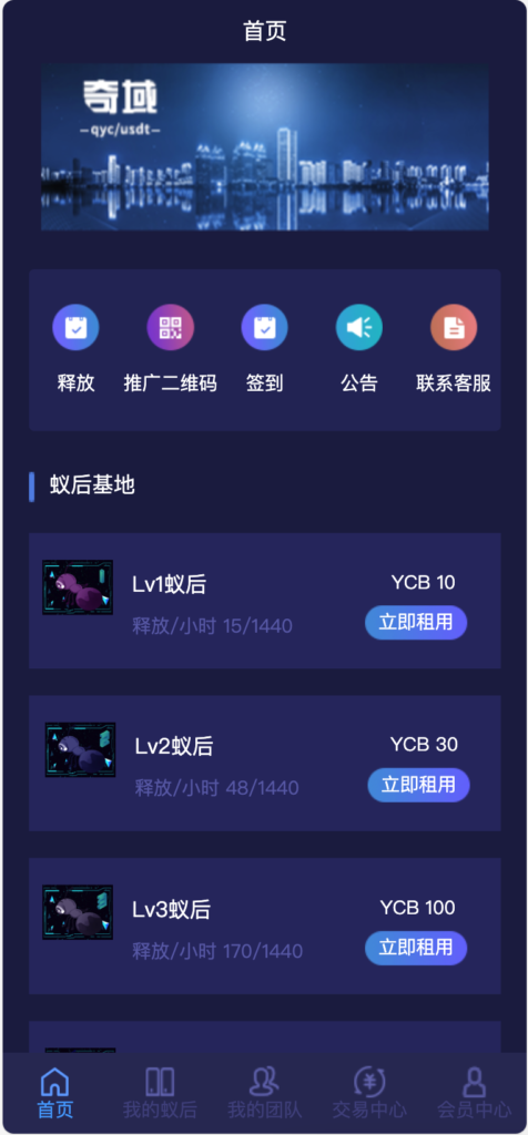 图片[1]-疯狂蚂蚁挖矿系统全开源下载｜矿池模式+批量赠送蚁后+APP封装｜168源码网限时共享-168源码网-PHP网站源码模板,插件软件资源分享平台！