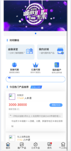 贷款超市系统源码下载｜网贷口子聚合平台+三级分销｜ThinkPHP金融贷超系统｜代理佣金推广开发-168源码网-PHP网站源码模板,插件软件资源分享平台！
