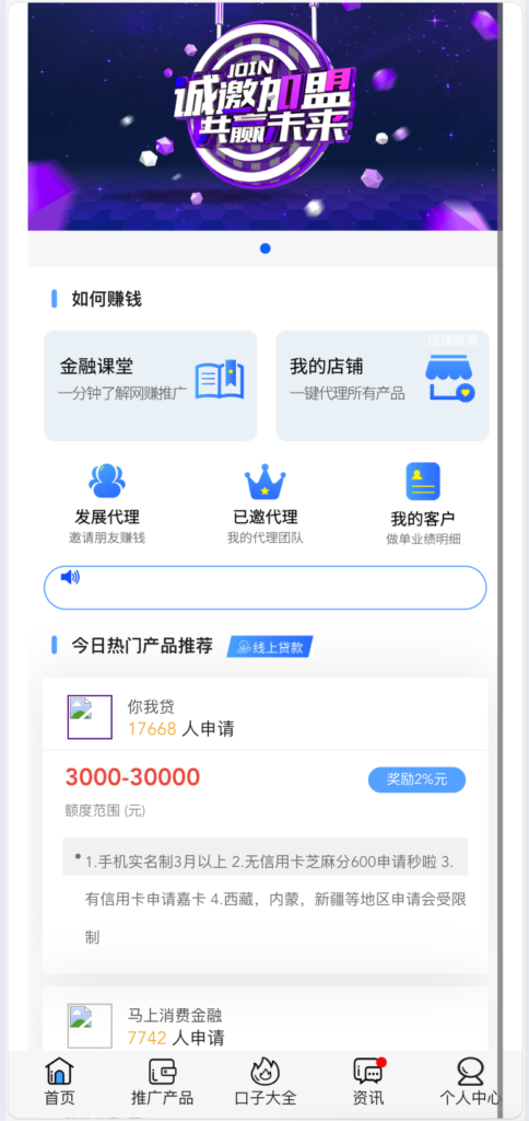 图片[1]-贷款超市系统源码下载｜网贷口子聚合平台+三级分销｜ThinkPHP金融贷超系统｜代理佣金推广开发-168源码网-PHP网站源码模板,插件软件资源分享平台！