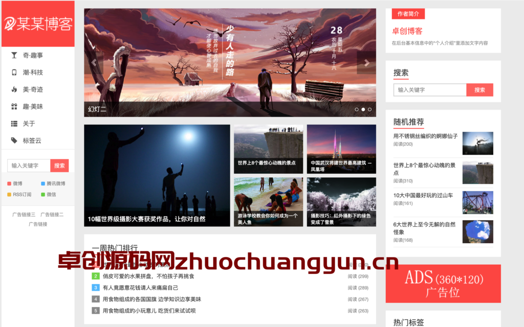 图片[1]-优优博客系统v2.3下载 | ThinkPHP5.0开源多语言个人博客系统 – 168源码网推荐-168源码网-PHP网站源码模板,插件软件资源分享平台！