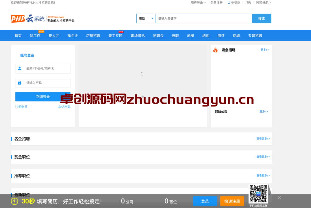图片[1]-【PHP人才管理系统VIP版】企业级人才招聘系统源码下载-168源码网专供-168源码网-PHP网站源码模板,插件软件资源分享平台！