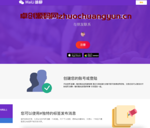 【PHP社交网站源码】脉聊交友系统_集成聊天+变现+多语言（自适应手机版）-168源码网-PHP网站源码模板,插件软件资源分享平台！