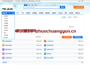蚂蚁分类信息系统多城市开源程序源码下载 | 带微信登录支付+多城运营版-168源码网-PHP网站源码模板,插件软件资源分享平台！