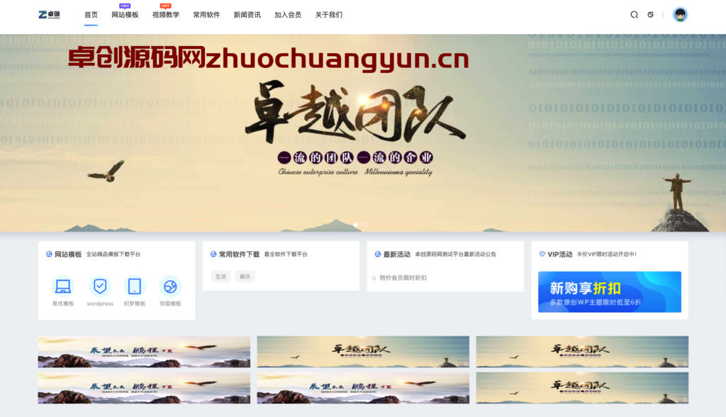 图片[1]-【易优CMS模板】暗夜模式资源下载站源码 | 视频付费+手机自适应+SEO优化模板（含13个功能页）-168源码网-PHP网站源码模板,插件软件资源分享平台！