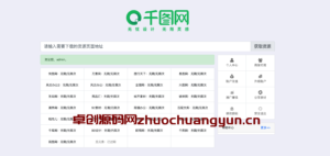 【卓创下载】多平台素材解析系统V8.0源码 | 千图/千库等VIP共享下载站程序-168源码网-PHP网站源码模板,插件软件资源分享平台！