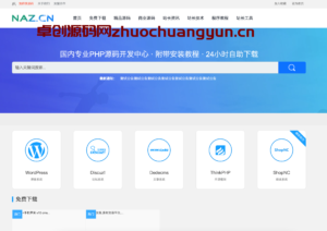 自适应资源下载站源码+多功能商城系统 | 会员付费+支付接口整合 快速搭建资源收费站-168源码网-PHP网站源码模板,插件软件资源分享平台！