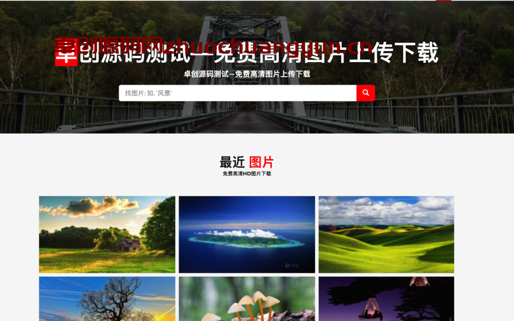 图片[1]-PHP佳音图片分享系统源码下载 | 自适应手机端+格式转换+一键投稿功能-168源码网-PHP网站源码模板,插件软件资源分享平台！