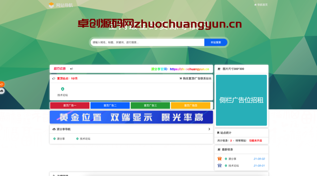 图片[1]-ThinkPHP 5.0三合一导航系统源码下载 | 网址+资源+资讯聚合平台（自适应多模板）​-168源码网-PHP网站源码模板,插件软件资源分享平台！
