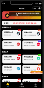 掘金流量！黑色简约多功能工具箱小程序源码重磅上线 - 集合去水印/外卖CPS/步数修改等超10+功能，自带流量主，快速变现！- 168源码网-168源码网-PHP网站源码模板,插件软件资源分享平台！