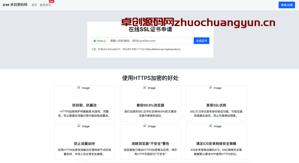 图片[1]-【卓创首发】SSL证书在线申请系统源码 | PHP8.0+API对接+用户自助申请平台（Nginx环境）-168源码网-PHP网站源码模板,插件软件资源分享平台！