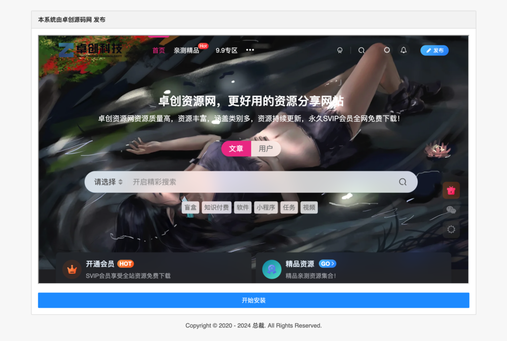 图片[3]-总裁导航系统全开源版下载｜100%可二开+无后门+响应式｜D盾检测安全认证 – 168源码网-168源码网-PHP网站源码模板,插件软件资源分享平台！