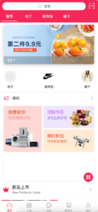 【全开源微商城系统】Uni-App跨端电商源码下载-168源码网首发PHP+uniapp商城系统-168源码网-PHP网站源码模板,插件软件资源分享平台！