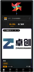 【独家上线】NFT交易平台源码_数字藏品铸售转系统|支持二级市场/合成/盲盒 - 168源码网-168源码网-PHP网站源码模板,插件软件资源分享平台！