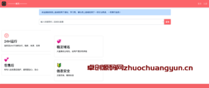 【无广告控制面板】快乐二级域名分发系统V1.7重置版 | PHP7.1+伪静态配置 | 168源码网专供-168源码网-PHP网站源码模板,插件软件资源分享平台！