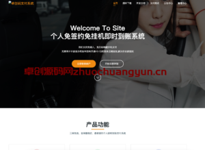 个人支付利器！免签约免挂机即时到账系统源码下载 - Nginx极速部署教程 | 168源码网-168源码网-PHP网站源码模板,插件软件资源分享平台！