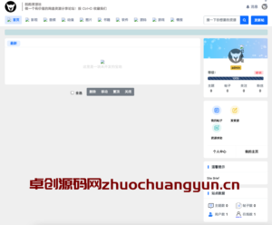 【知乎蓝魔改模板】Xiuno专业级论坛源码下载 | 附多插件+安全无后门 | 168源码网推荐-168源码网-PHP网站源码模板,插件软件资源分享平台！