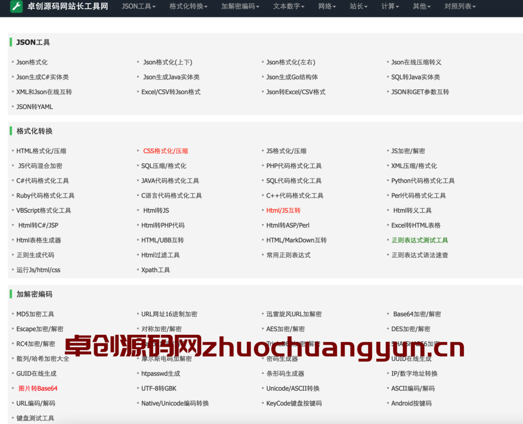 图片[1]-百款SEO优化工具系统源码 | QQ扫码管理+免数据库安装 | 168源码网实测版-168源码网-PHP网站源码模板,插件软件资源分享平台！