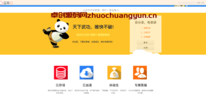 城通网盘替代方案|仿蓝奏网盘源码+双云存储对接|免分成支付系统 – 168源码网-168源码网-PHP网站源码模板,插件软件资源分享平台!