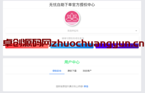 旧年授权系统源码全解密版发布 | LayuiAdmin多模块授权框架 | 多功能全网最全授权解决方案 - 168源码网-168源码网-PHP网站源码模板,插件软件资源分享平台！