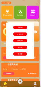 H5新能源充电桩系统多语言版发布｜5G推广+免签支付+APP打包｜168源码网-168源码网-PHP网站源码模板,插件软件资源分享平台！