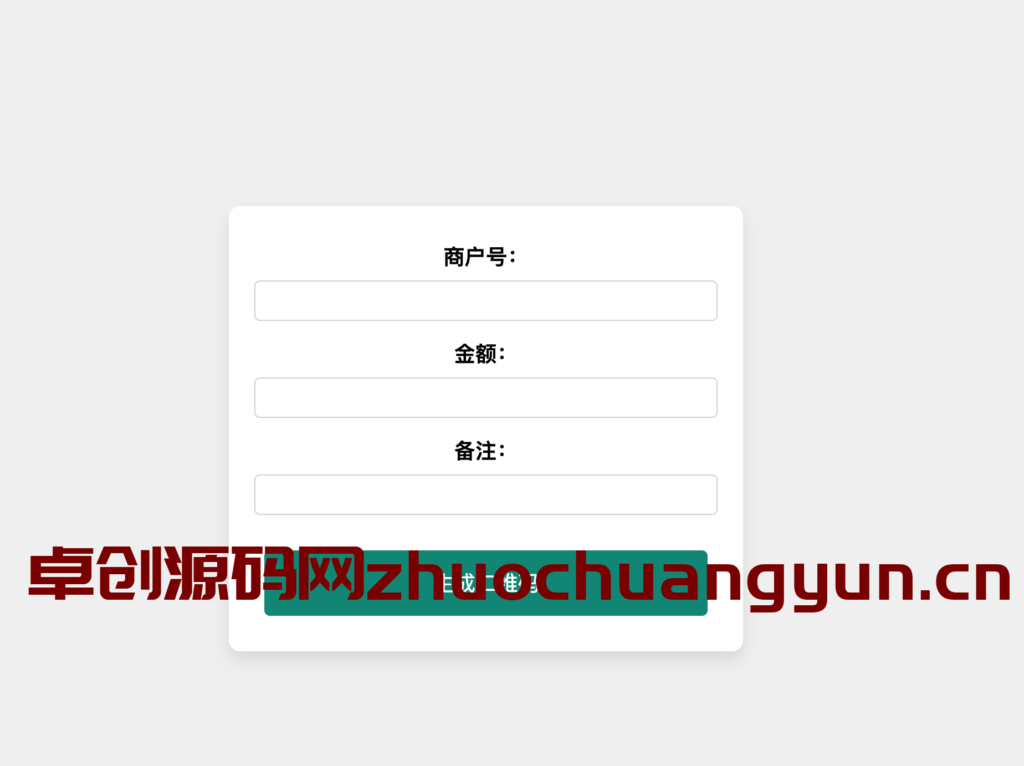 图片[1]-支付宝自定义收款码生成源码｜免签约+无限次生成+多账户管理｜安全收款神器 – 168源码网-168源码网-PHP网站源码模板,插件软件资源分享平台！