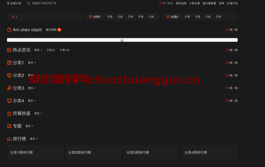 图片[1]-苹果CMS海螺V20完美修复版下载 | 集成广告位代码 | 多BUG修复 影视站首选 – 168源码网-168源码网-PHP网站源码模板,插件软件资源分享平台！