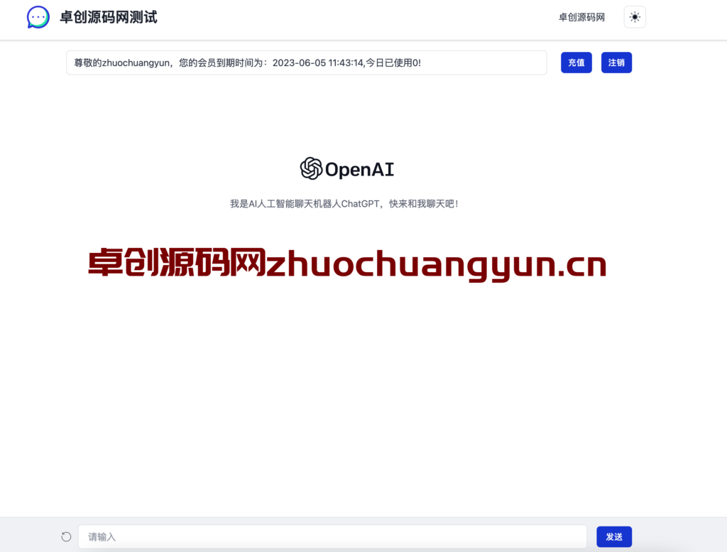 图片[1]-ChatGPT商业运营版系统源码（全开源下载）| PHP版 | 支持卡密/支付 | 暗黑模式 | 极速响应 – 168源码网-168源码网-PHP网站源码模板,插件软件资源分享平台！