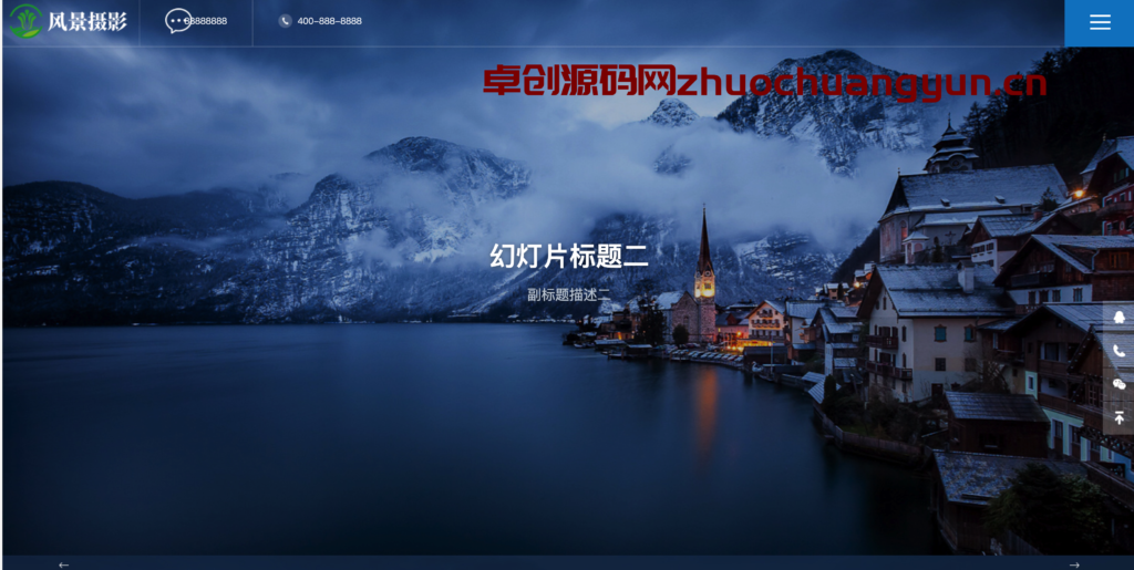 图片[1]-深蓝色响应式户外风景摄影网站源码下载 – 168源码网PbootCMS企业官网模板-168源码网-PHP网站源码模板,插件软件资源分享平台！