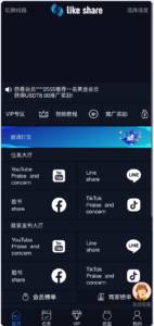 【企业级部署】国际多语言悬赏任务平台源码下载｜支持TikTok+快手+Facebook+LINE点赞任务系统168源码网(www.tk166.com) 提供完美社交平台解决方案-168源码网-PHP网站源码模板,插件软件资源分享平台！