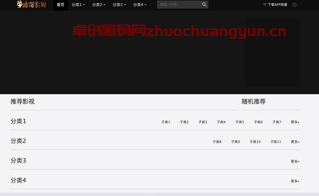 图片[1]-苹果CMSv10自适应SEO影视模板｜高仿草民电影网源码下载｜百度秒收录移动端模板-168源码网-PHP网站源码模板,插件软件资源分享平台！