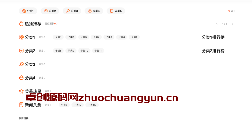 图片[1]-苹果CMS海螺影视主题M3.1全解密版上线！免SG11加密一键安装指南-168源码网-PHP网站源码模板,插件软件资源分享平台！