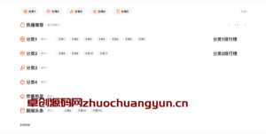 苹果CMS海螺影视主题M3.1全解密版上线！免SG11加密一键安装指南-168源码网-PHP网站源码模板,插件软件资源分享平台！