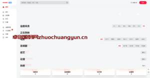 苹果CMS V10 MXone Pro 2.0影视模板源码下载 | 全解密修复版 | 自适应双色主题 | 168源码网独家发布-168源码网-PHP网站源码模板,插件软件资源分享平台！