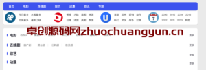 苹果CMS蓝色简约影视模板整站源码下载 | 小鸟影视主题响应式设计 | 附完整采集教程 | 168源码网-168源码网-PHP网站源码模板,插件软件资源分享平台！