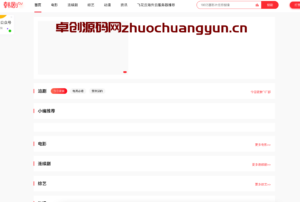 苹果CMS V10仿韩剧TV主题模板源码下载 - 影视站精品主题推荐 | 168源码网-168源码网-PHP网站源码模板,插件软件资源分享平台！
