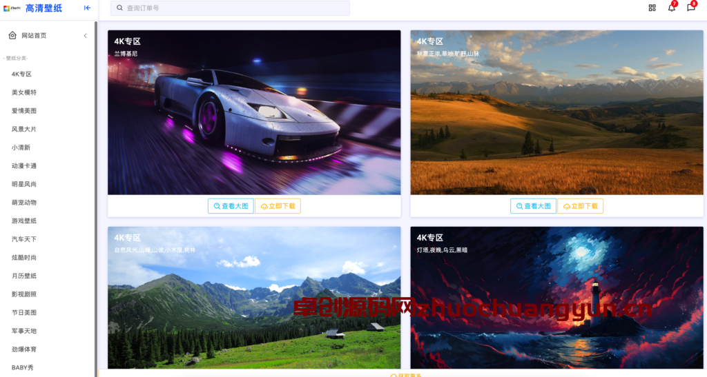 图片[1]-ZHEYI壁纸网站源码下载-168源码网-PHP网站源码模板,插件软件资源分享平台！