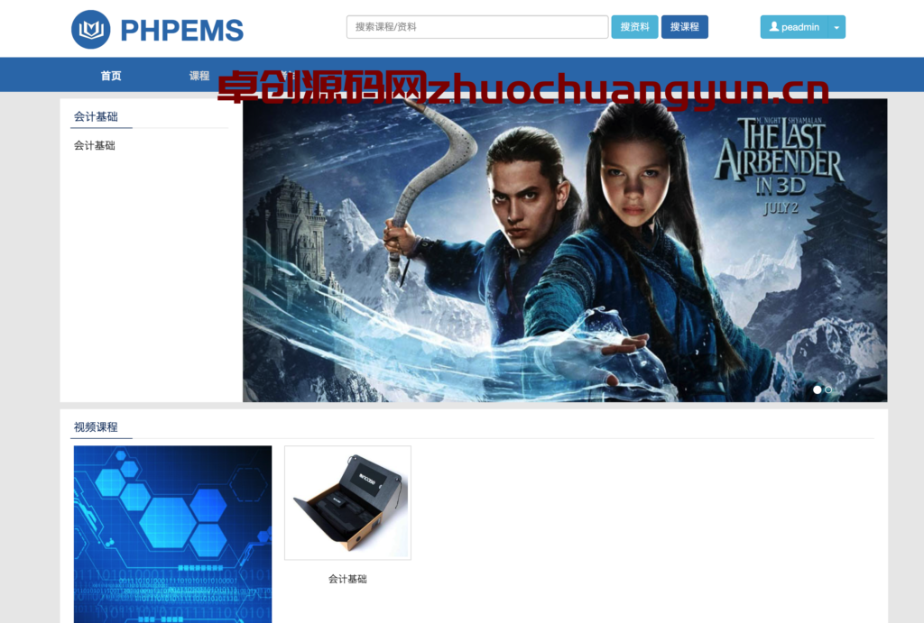 图片[1]-PHP在线考试系统多功能门户源码下载 - 高效稳定培训考试平台程序就选168源码网！