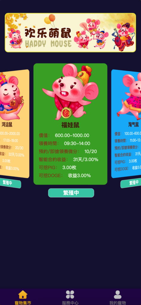 图片[1]-数字宠物养殖游戏源码下载 | 区块链虚拟宠物养成系统 | 168源码网提供优质开发资源-168源码网-PHP网站源码模板,插件软件资源分享平台！