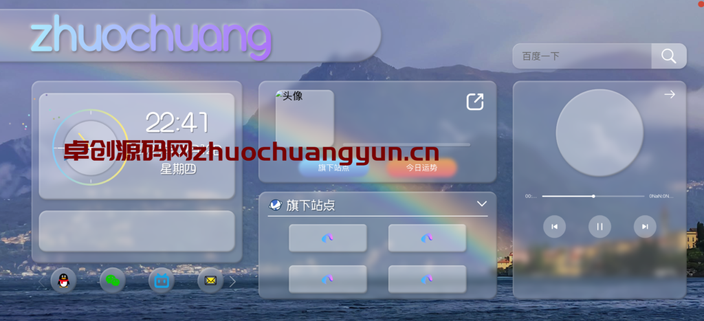 图片[1]-毛玻璃拟态UI个人主页源码下载｜开源响应式设计｜168源码网(www.tk166.com)-168源码网-PHP网站源码模板,插件软件资源分享平台！