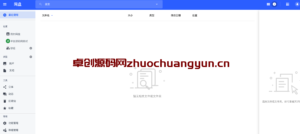 PHP企业级私有云盘系统源码下载|DzzOffice网盘完美修复版|168源码网专业提供-168源码网-PHP网站源码模板,插件软件资源分享平台!