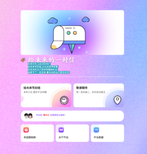时光邮局系统源码下载｜给未来写封信PHP美化版｜168源码网(www.tk166.com)-168源码网-PHP网站源码模板,插件软件资源分享平台！