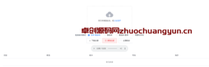 音乐解锁加密保护源码｜QQ网易云会员加密破解｜168源码网(www.tk166.com)-168源码网-PHP网站源码模板,插件软件资源分享平台！