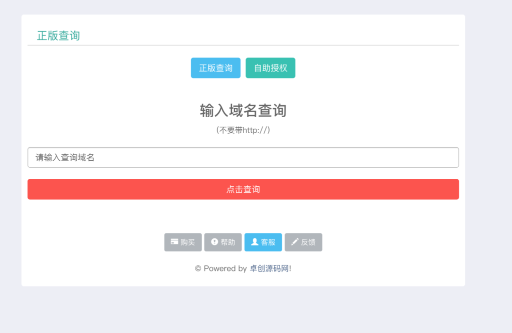 图片[1]-完全开源PHP授权系统源码下载 – 盗版追踪+域名IP双授权+在线加密+一键更新 | 168源码网-168源码网-PHP网站源码模板,插件软件资源分享平台！