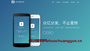 PHP自适应APP分发平台商业版源码下载 - IPA/APK双端稳定分发系统，取代Pre.im就上168源码网！-168源码网-PHP网站源码模板,插件软件资源分享平台！
