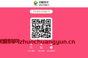 自建微信支付宝QQ三合一收款码系统！PHP单文件生成/动态变色背景/源码全开源 - 168源码网-168源码网-PHP网站源码模板,插件软件资源分享平台！