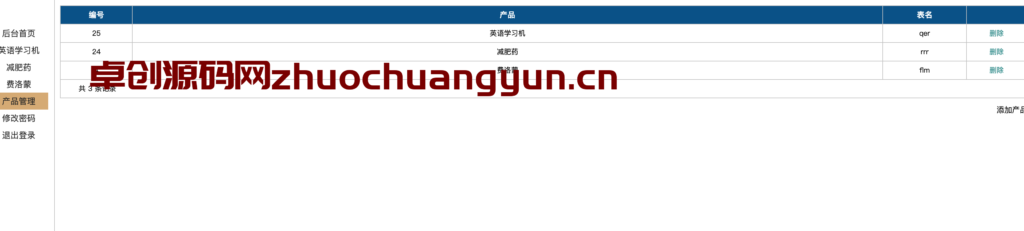 图片[1]-PHP在线订单管理系统源码 PC+WAP手机端+完整后台